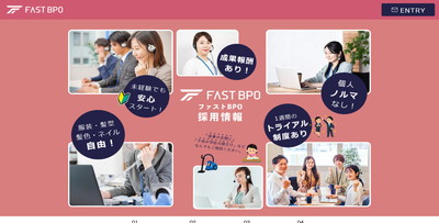  	FAST BPO／採用ページ	