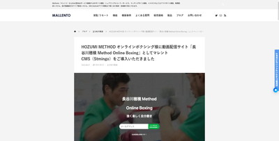 		  	HOZUMI METHOD オンラインボクシング様 「長谷川穂積 Method Online Boxing」	 