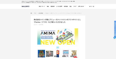  	株式会社マインズ 様『AMIMA（アミマ）』	