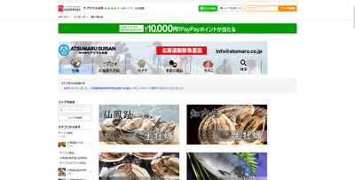  	アツマル水産　Yahoo!ショッピング店	 