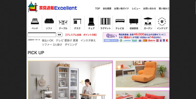 	家具通販Excellent　Yahoo!ショッピング店	 