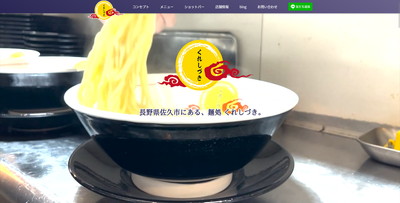  	麺処くれしづき さま	 