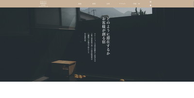  	かわもと別邸926 サービスサイト	