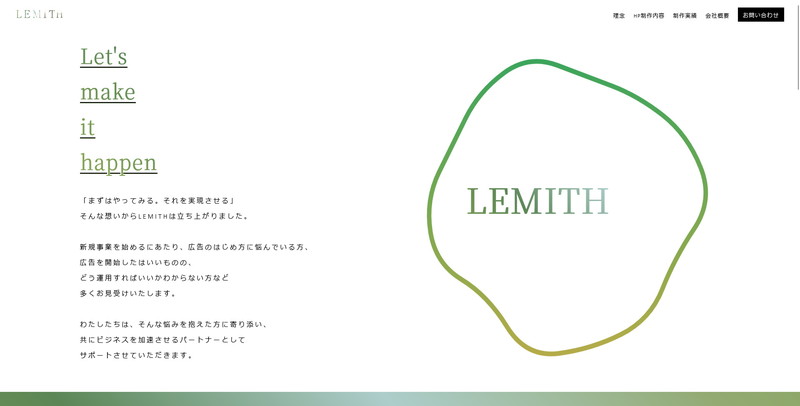 	LEMITH合同会社	