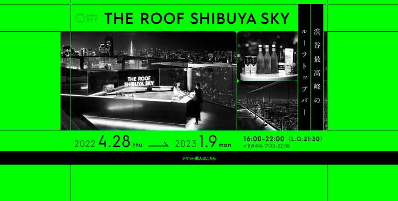BAR THE ROOF SHIBUYA SKY