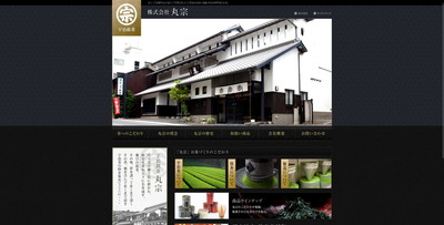 	宇治茶専門店 丸宗	 