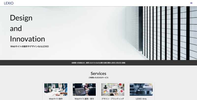  	LEXIO Design公式サイト	 