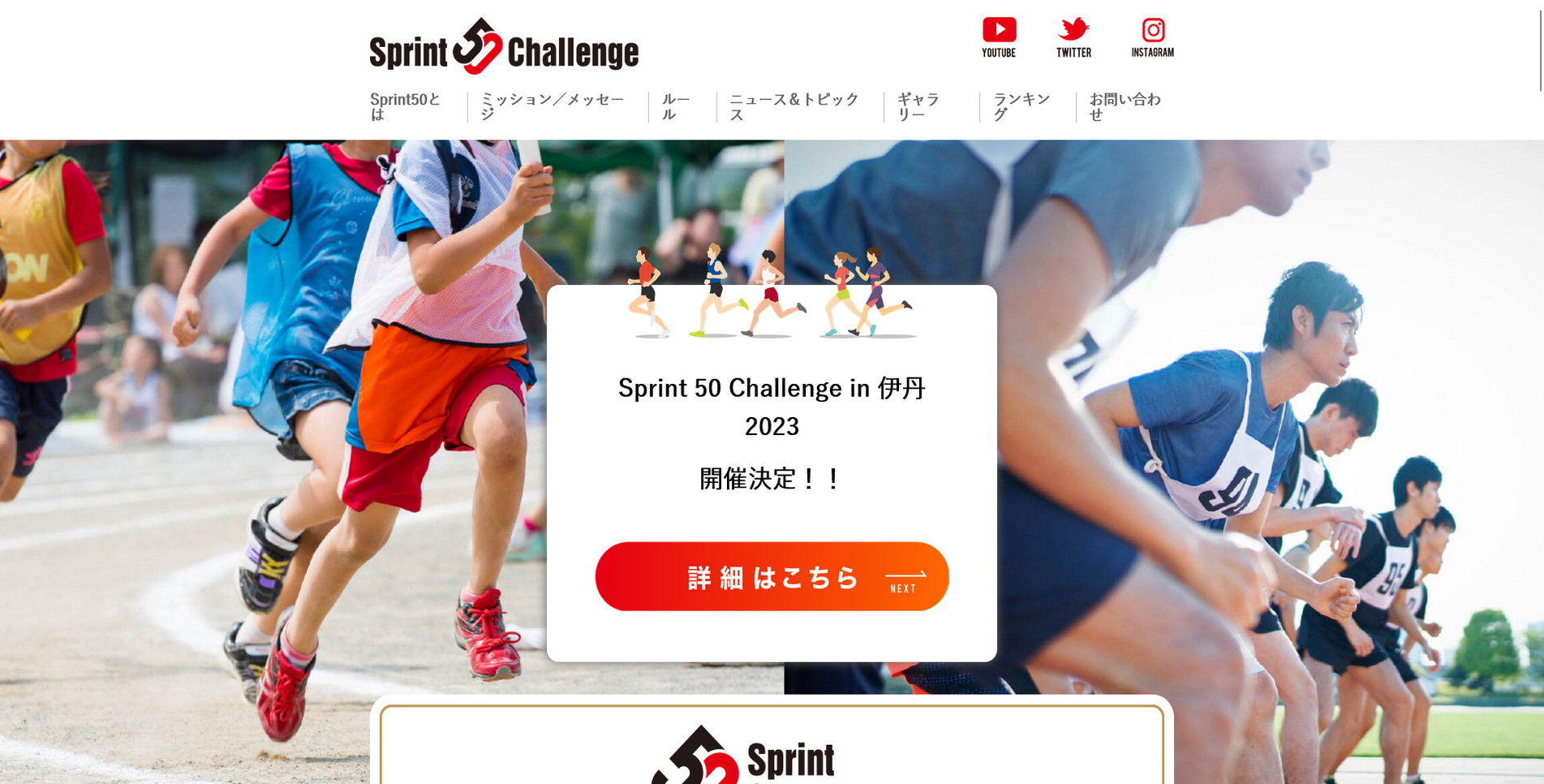 Sprint 50 Challenge