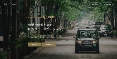 	Tokyo Prime｜日本最大のタクシーサイネージメディア	 